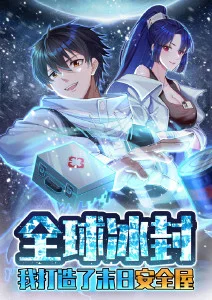 第九档案室 悬疑奇幻动漫在线看